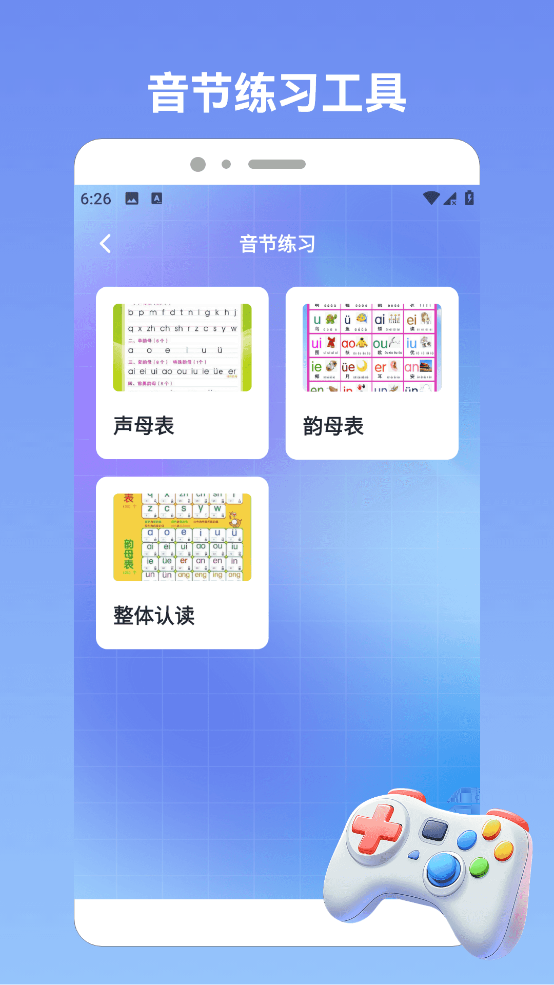 精彩截图-抓一只羊儿2026官方新版