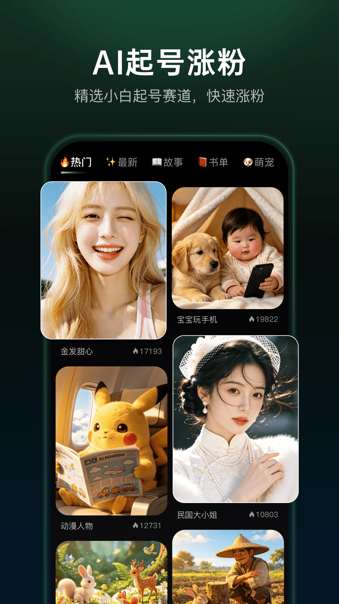 精彩截图-AI Mart2026官方新版