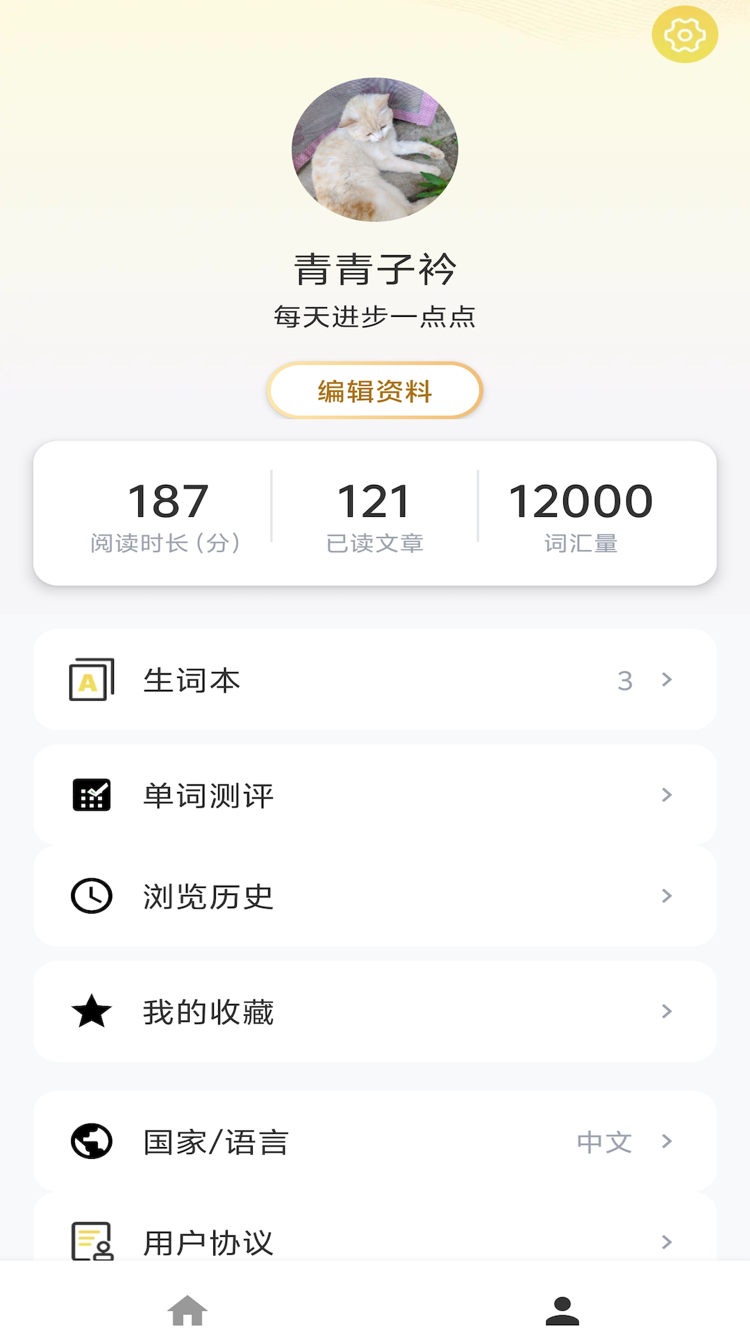 精彩截图-刀盾犬英语阅读2026官方新版
