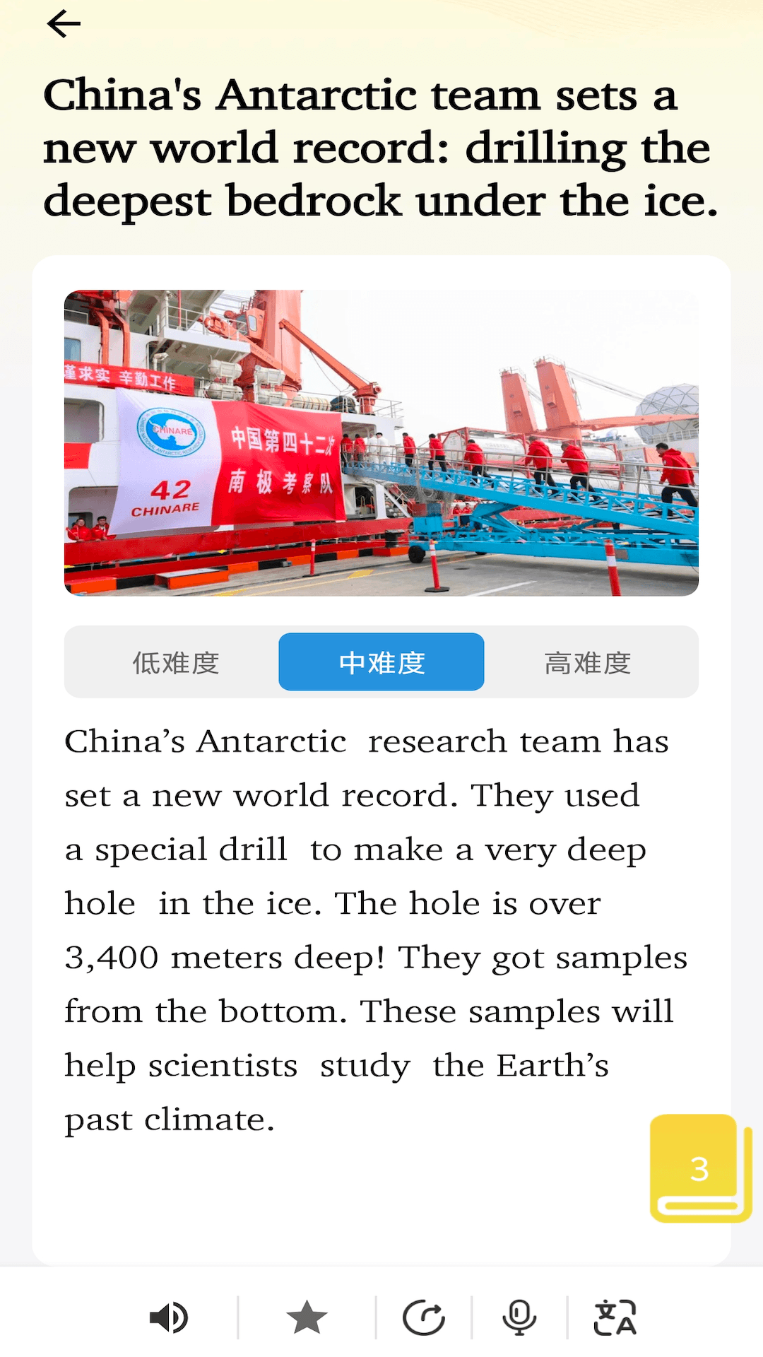 精彩截图-刀盾犬英语阅读2026官方新版