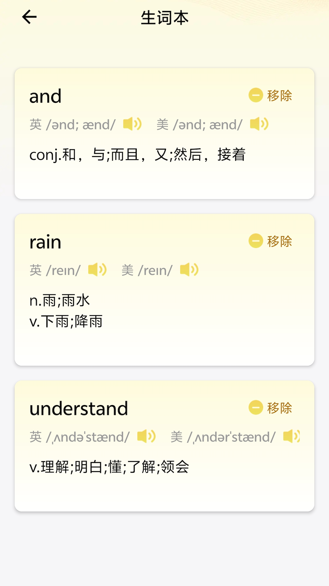 精彩截图-刀盾犬英语阅读2026官方新版