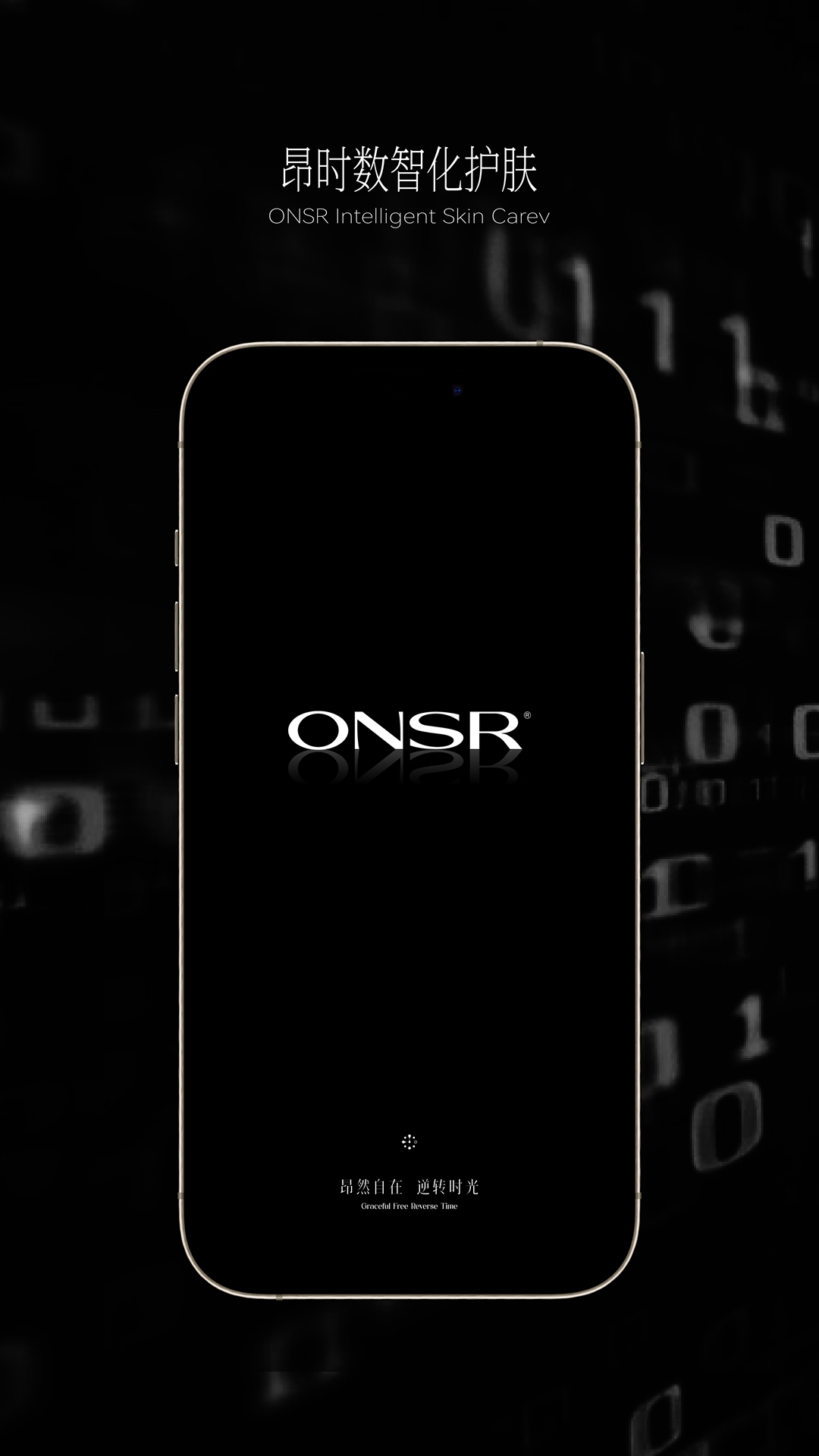 精彩截图-ONSR2026官方新版