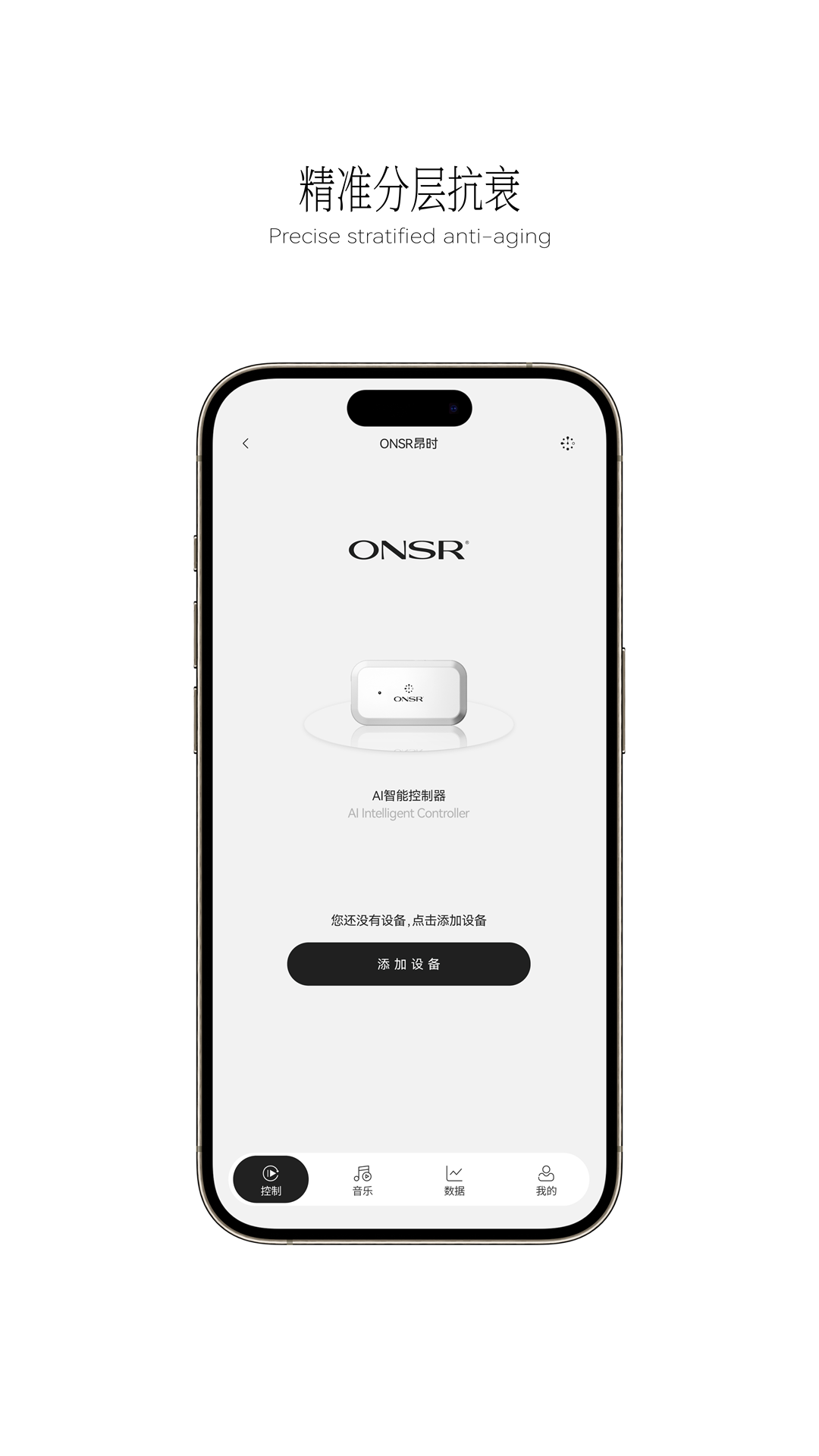 精彩截图-ONSR2026官方新版