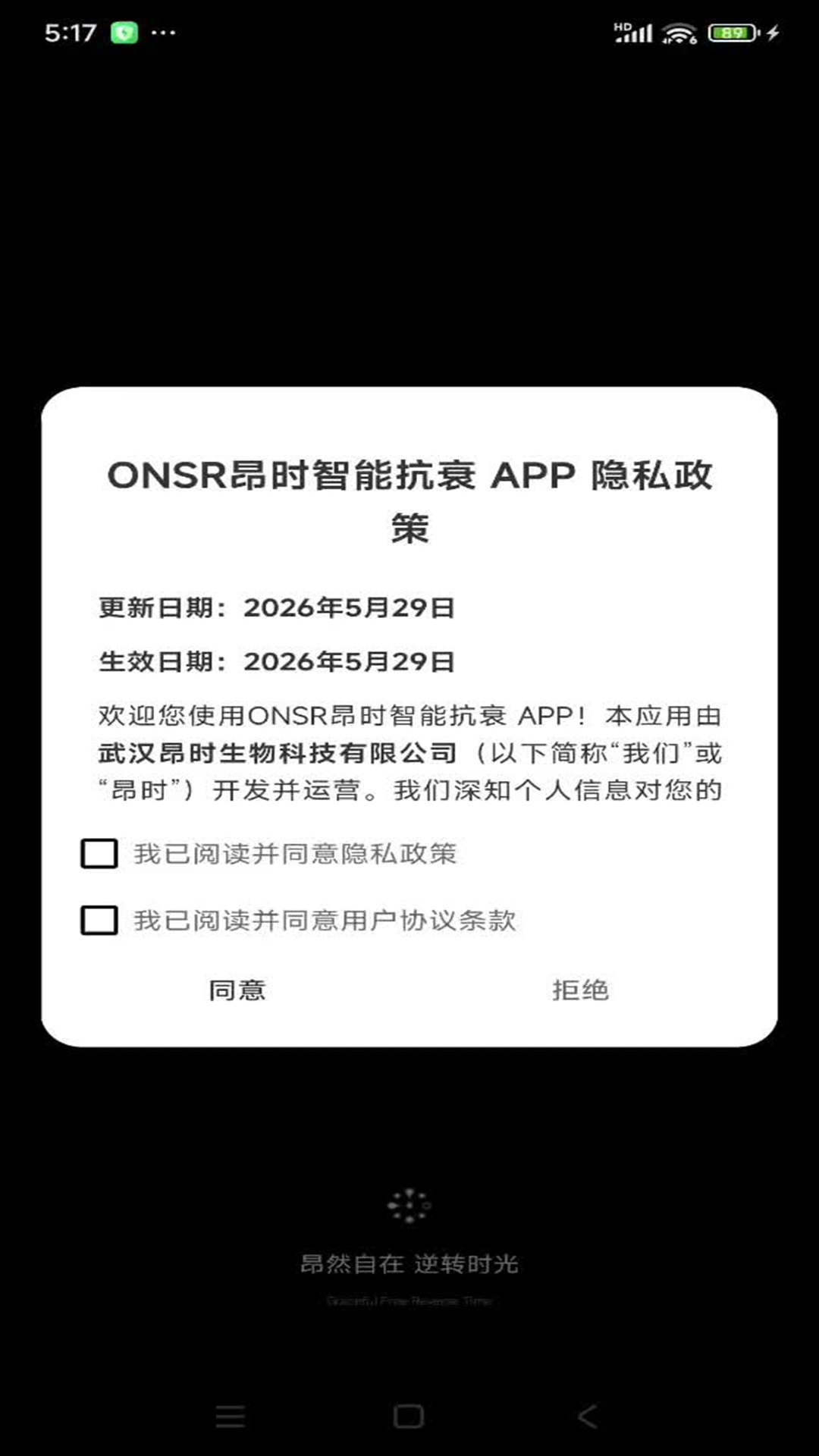 精彩截图-ONSR2026官方新版