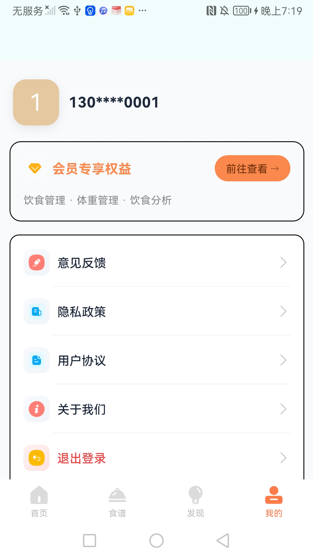 精彩截图-饭局计划2026官方新版