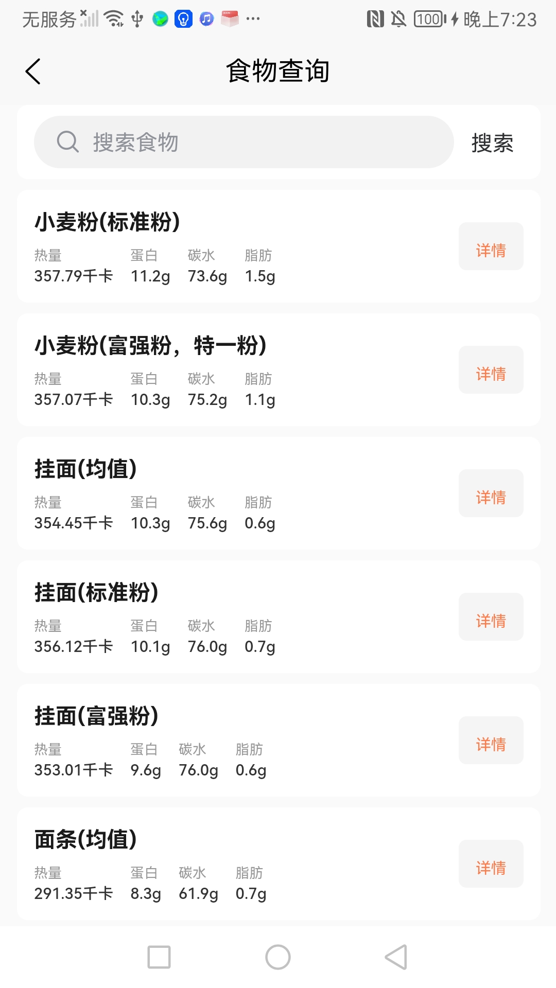 精彩截图-饭局计划2026官方新版
