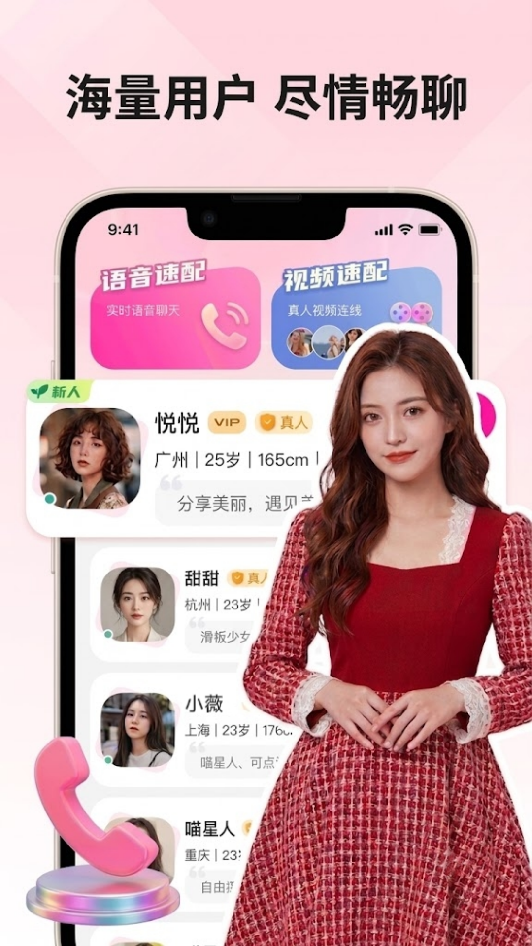 精彩截图-闪越2026官方新版