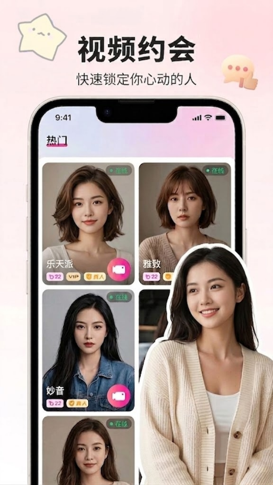 精彩截图-闪越2026官方新版