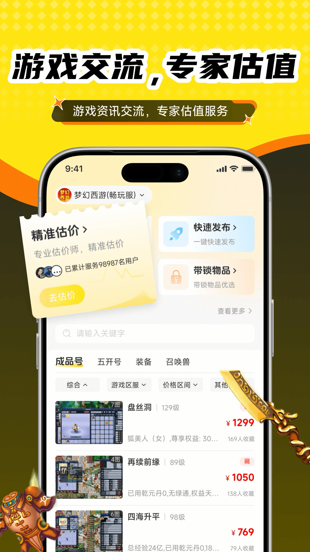 精彩截图-抓个号2026官方新版