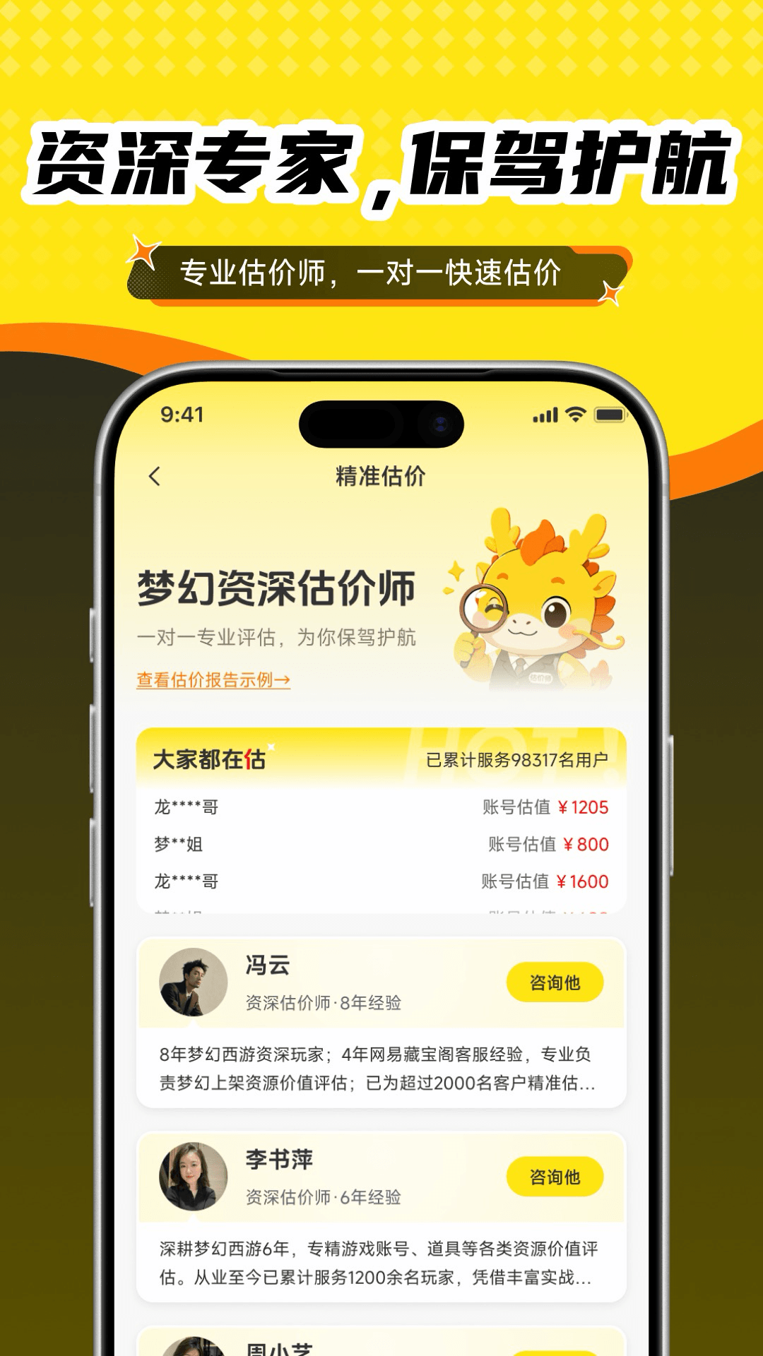 精彩截图-抓个号2026官方新版