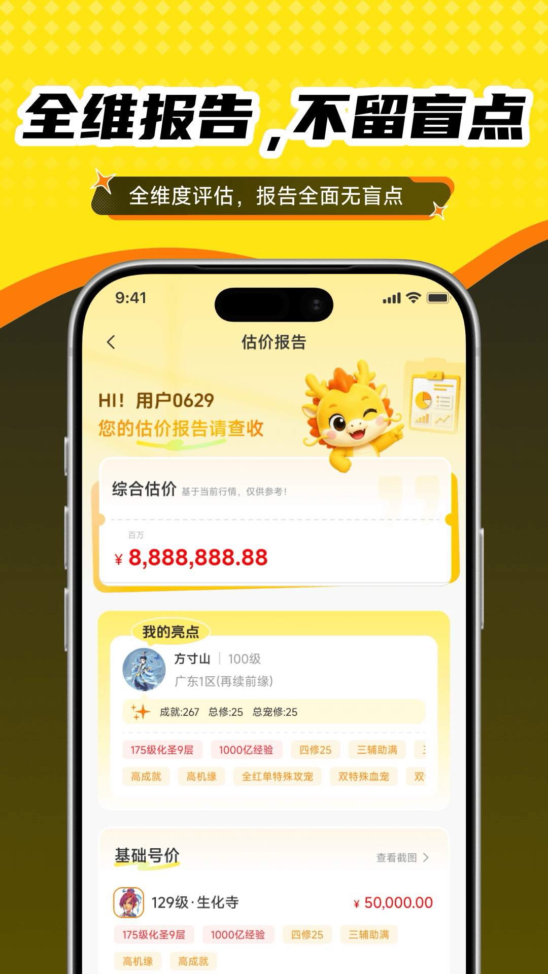 精彩截图-抓个号2026官方新版