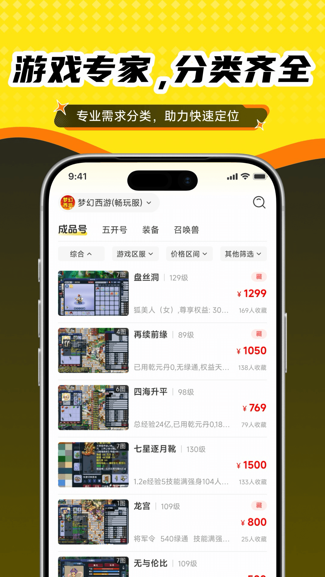 精彩截图-抓个号2026官方新版