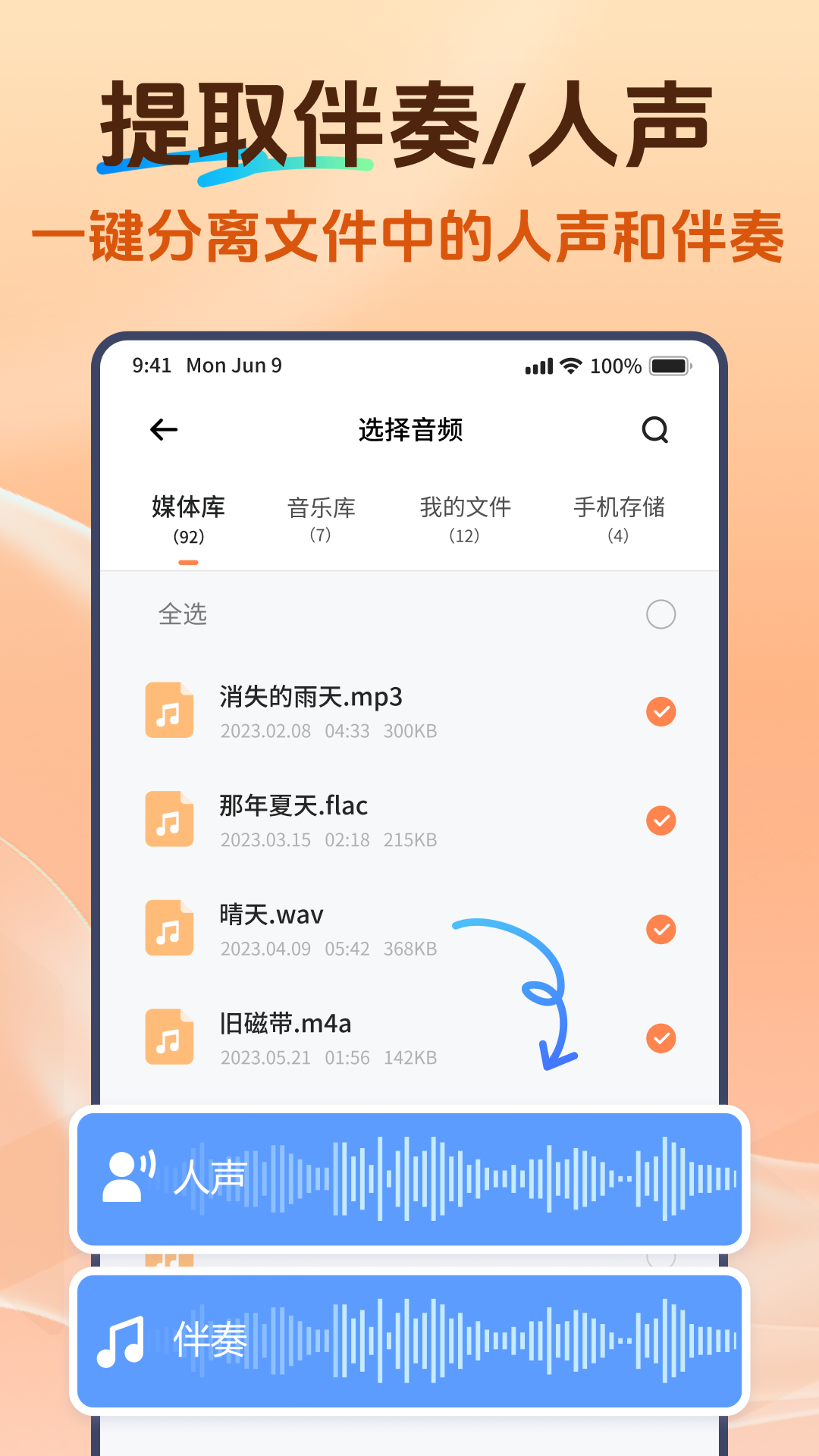 精彩截图-Viwoo音频格式转换器2026官方新版