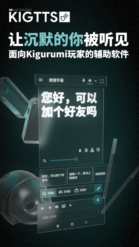 精彩截图-KIGTTS2026官方新版