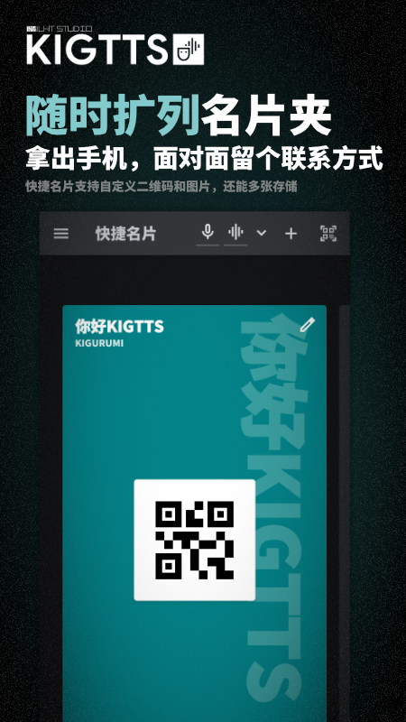 精彩截图-KIGTTS2026官方新版