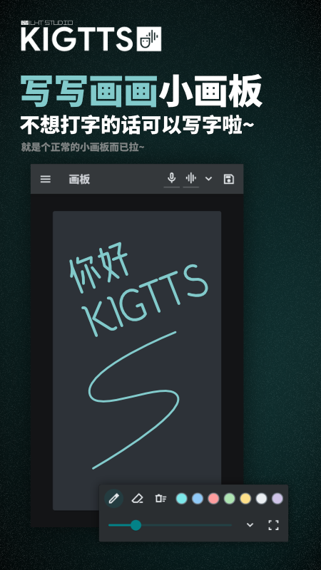 精彩截图-KIGTTS2026官方新版