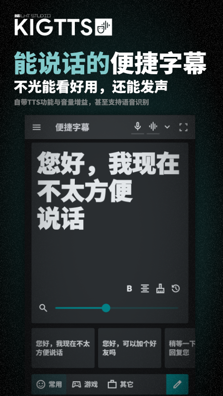 精彩截图-KIGTTS2026官方新版