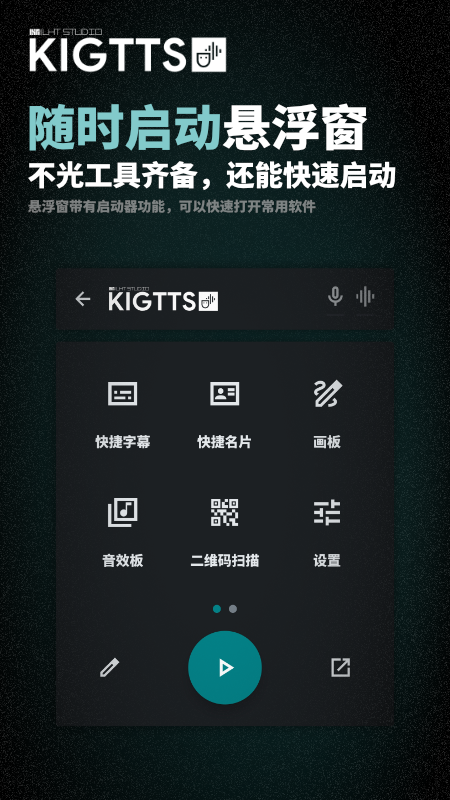 精彩截图-KIGTTS2026官方新版