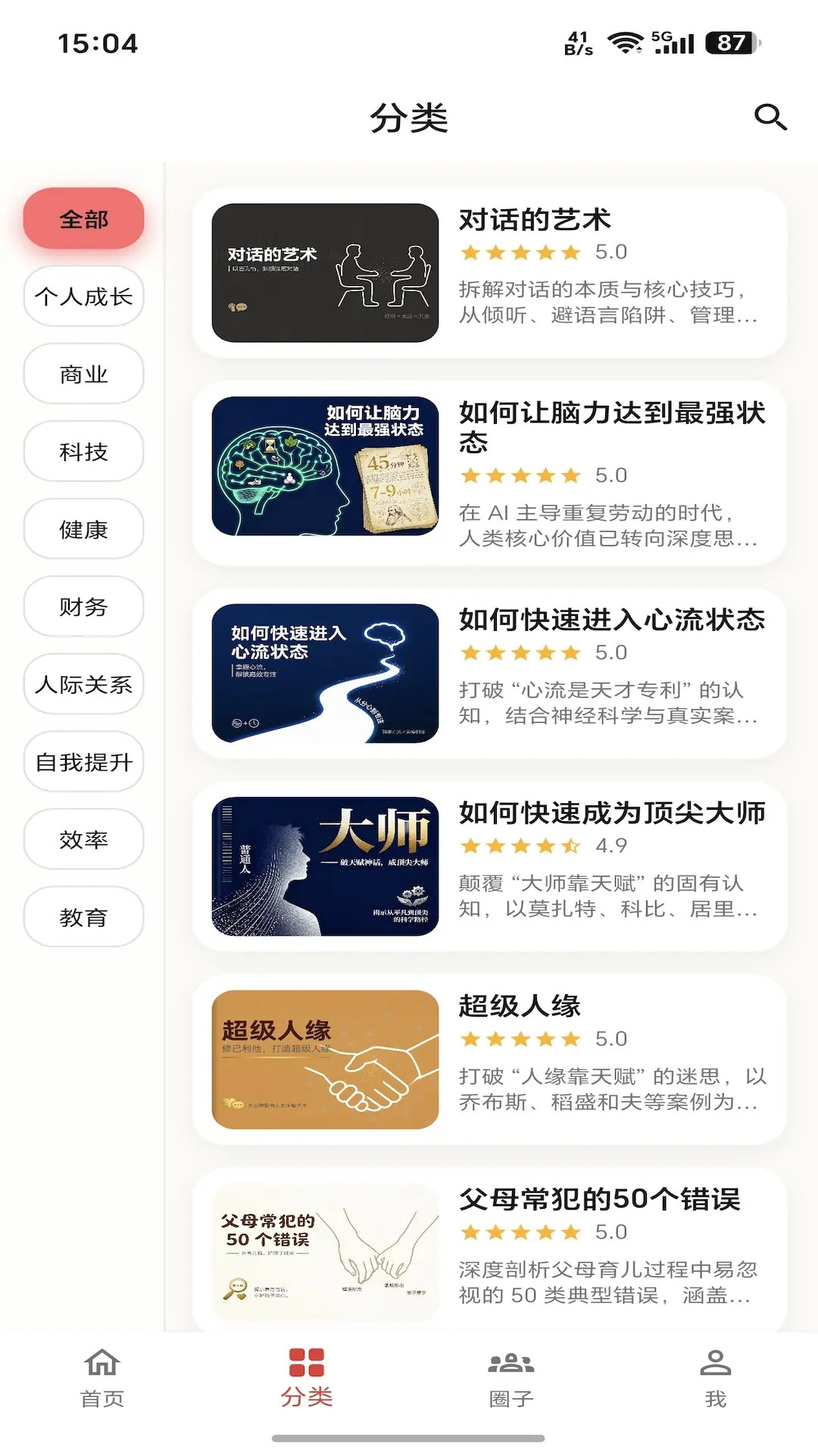 精彩截图-喵一一2026官方新版