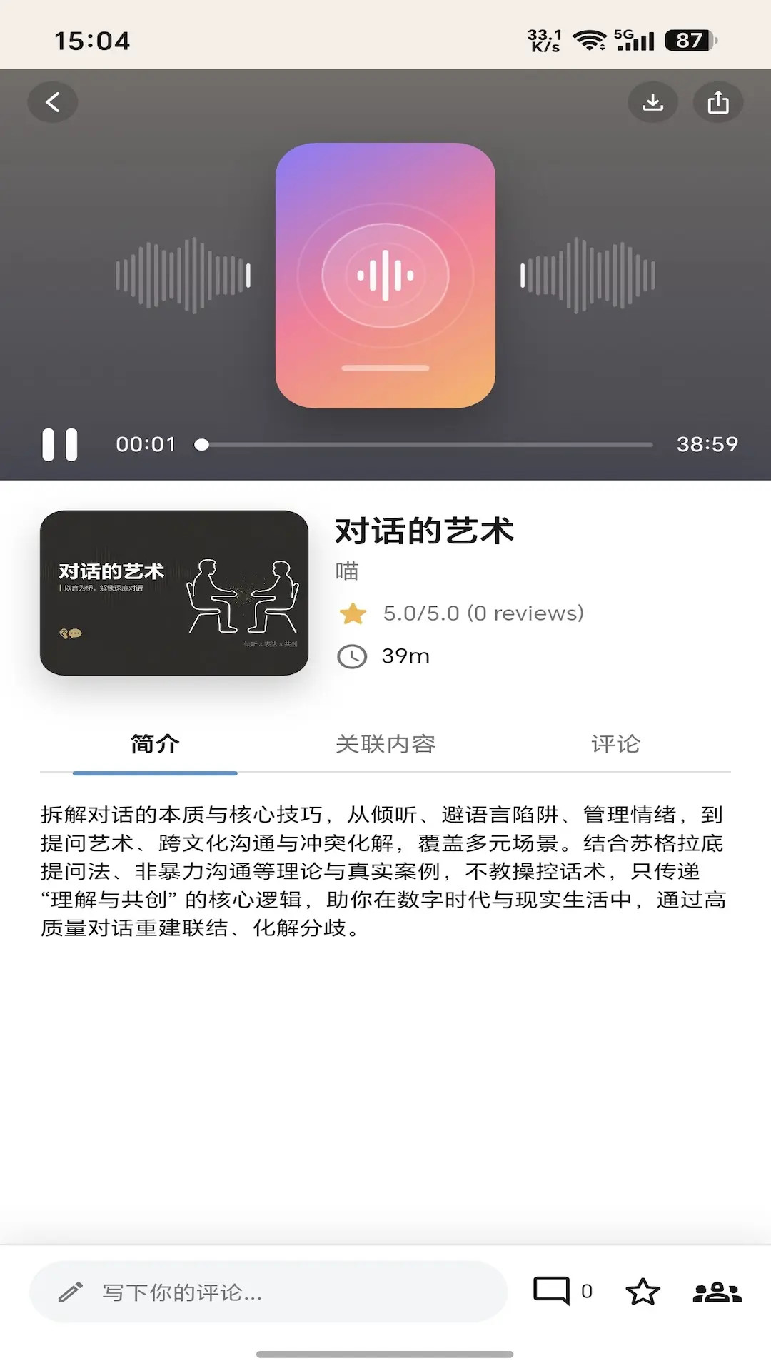 精彩截图-喵一一2026官方新版