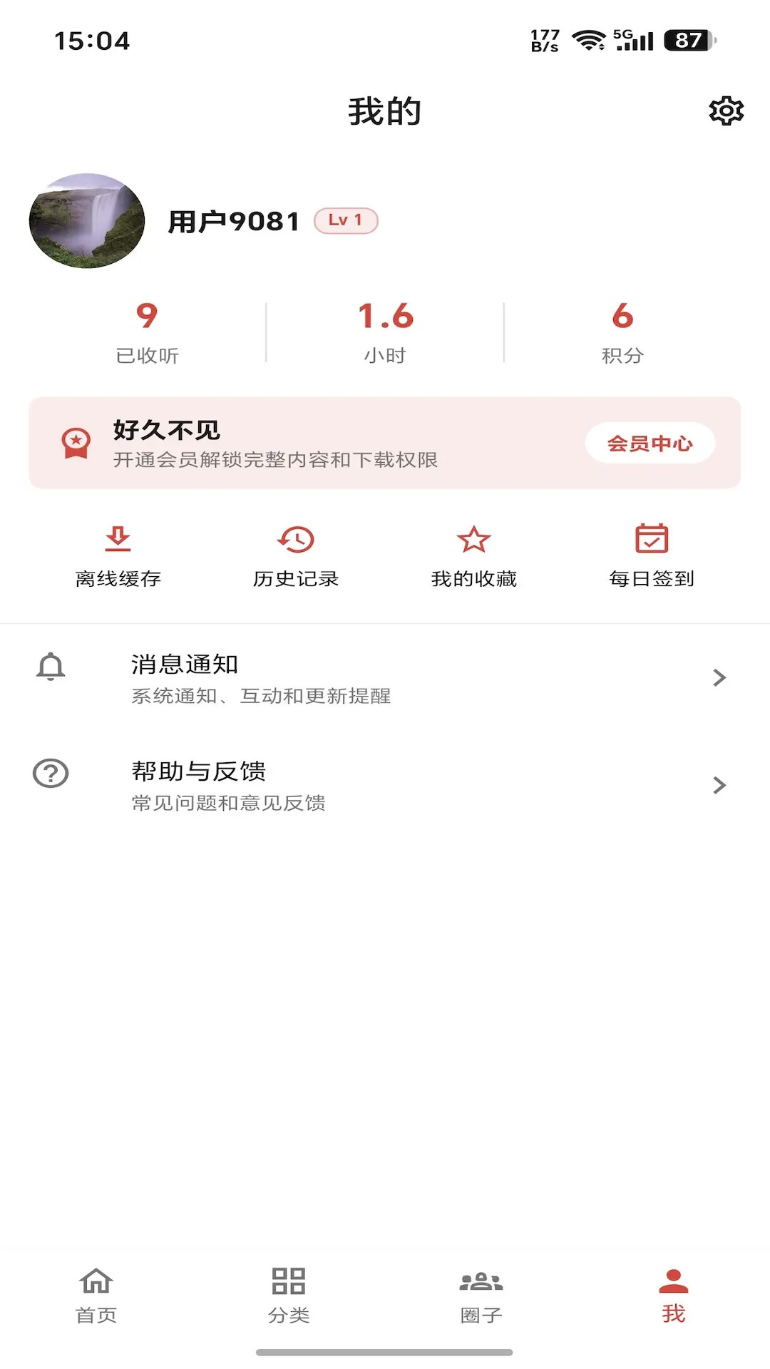 精彩截图-喵一一2026官方新版