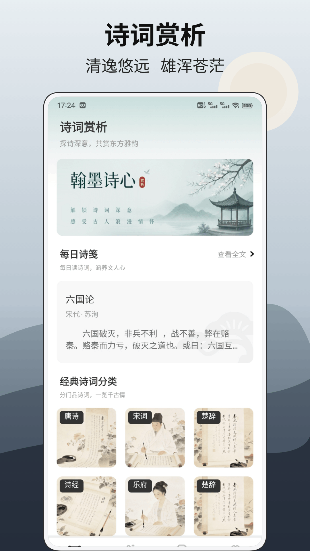 精彩截图-大咖2026官方新版