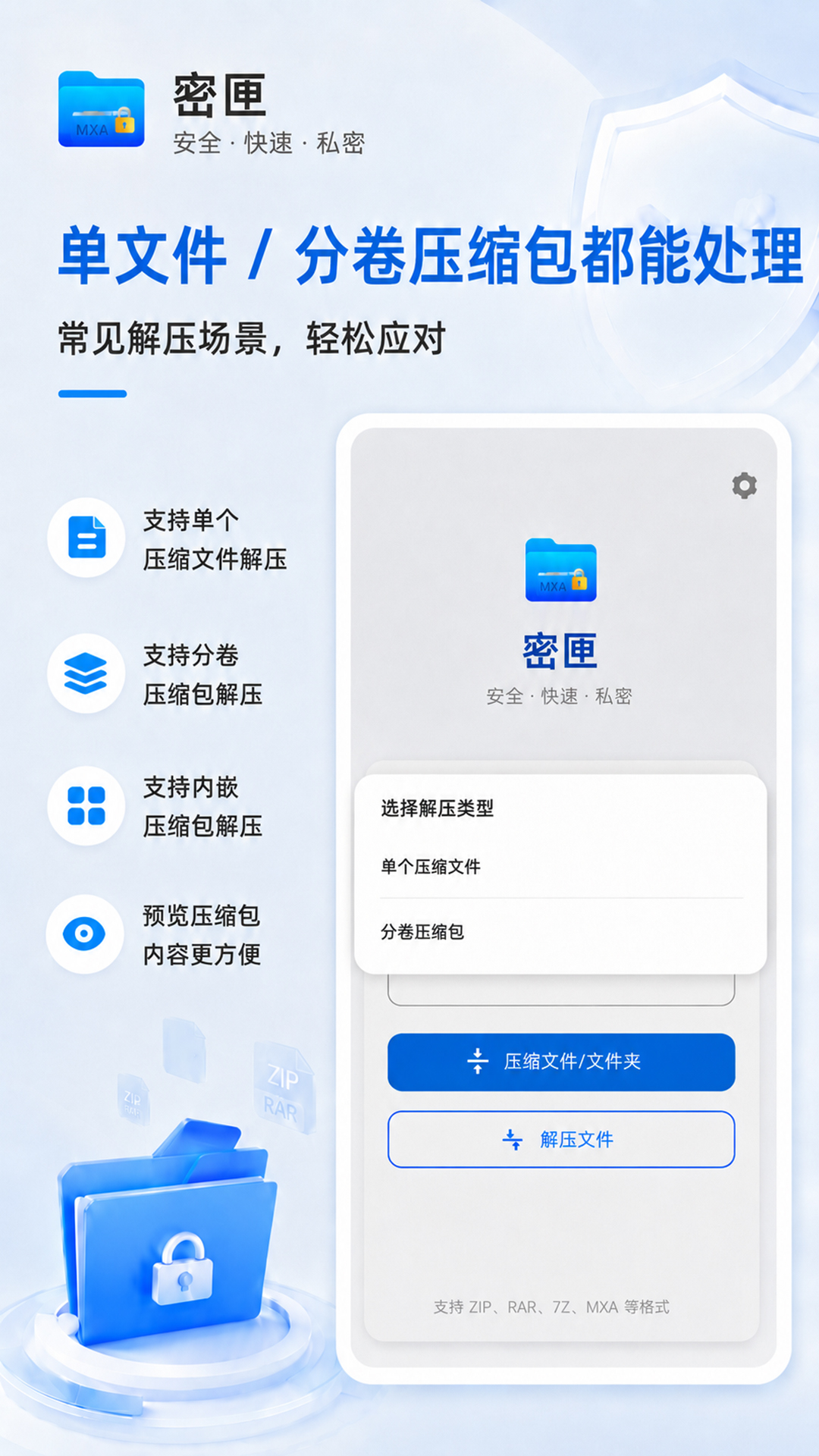 精彩截图-密匣2026官方新版