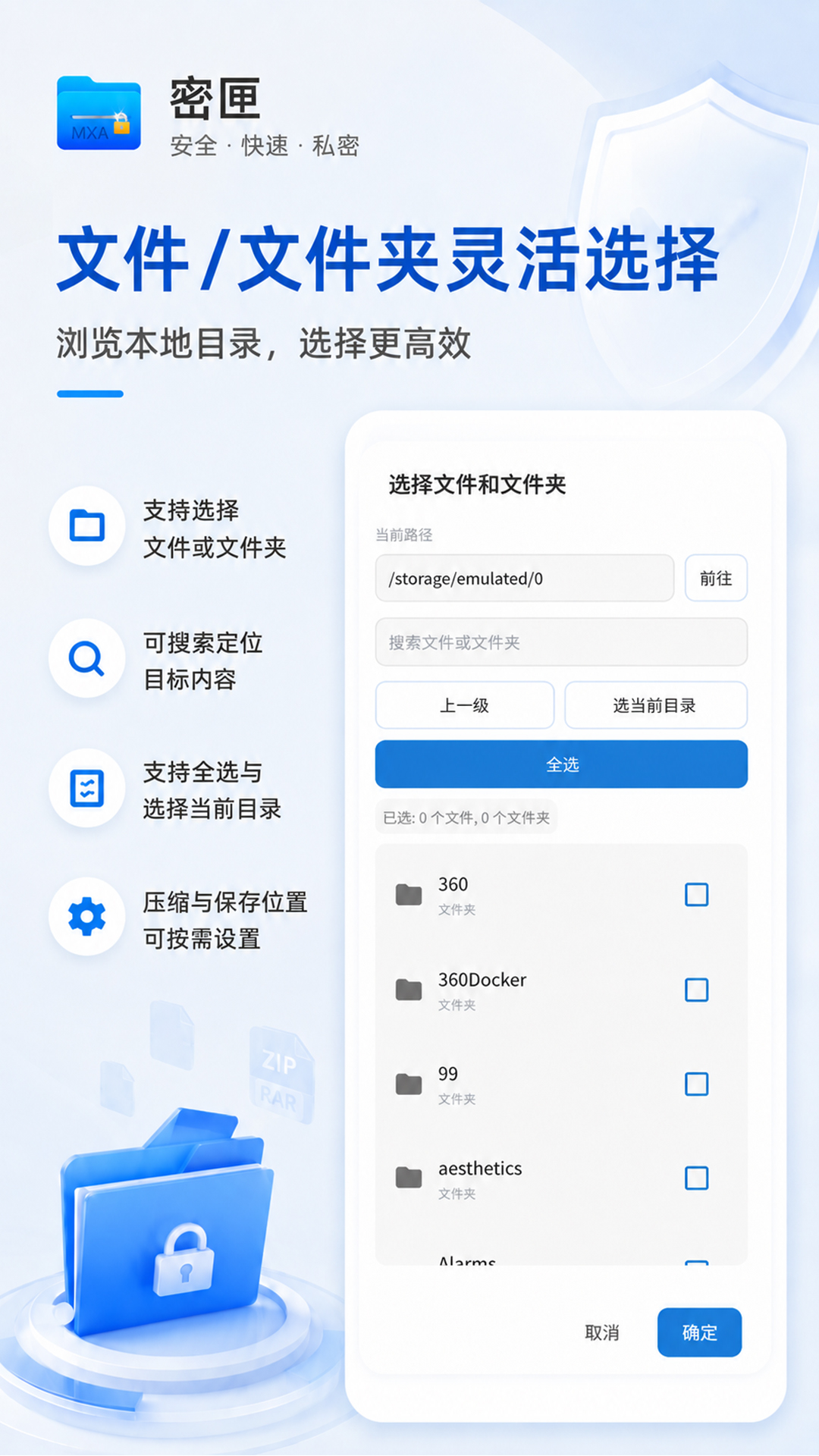 精彩截图-密匣2026官方新版