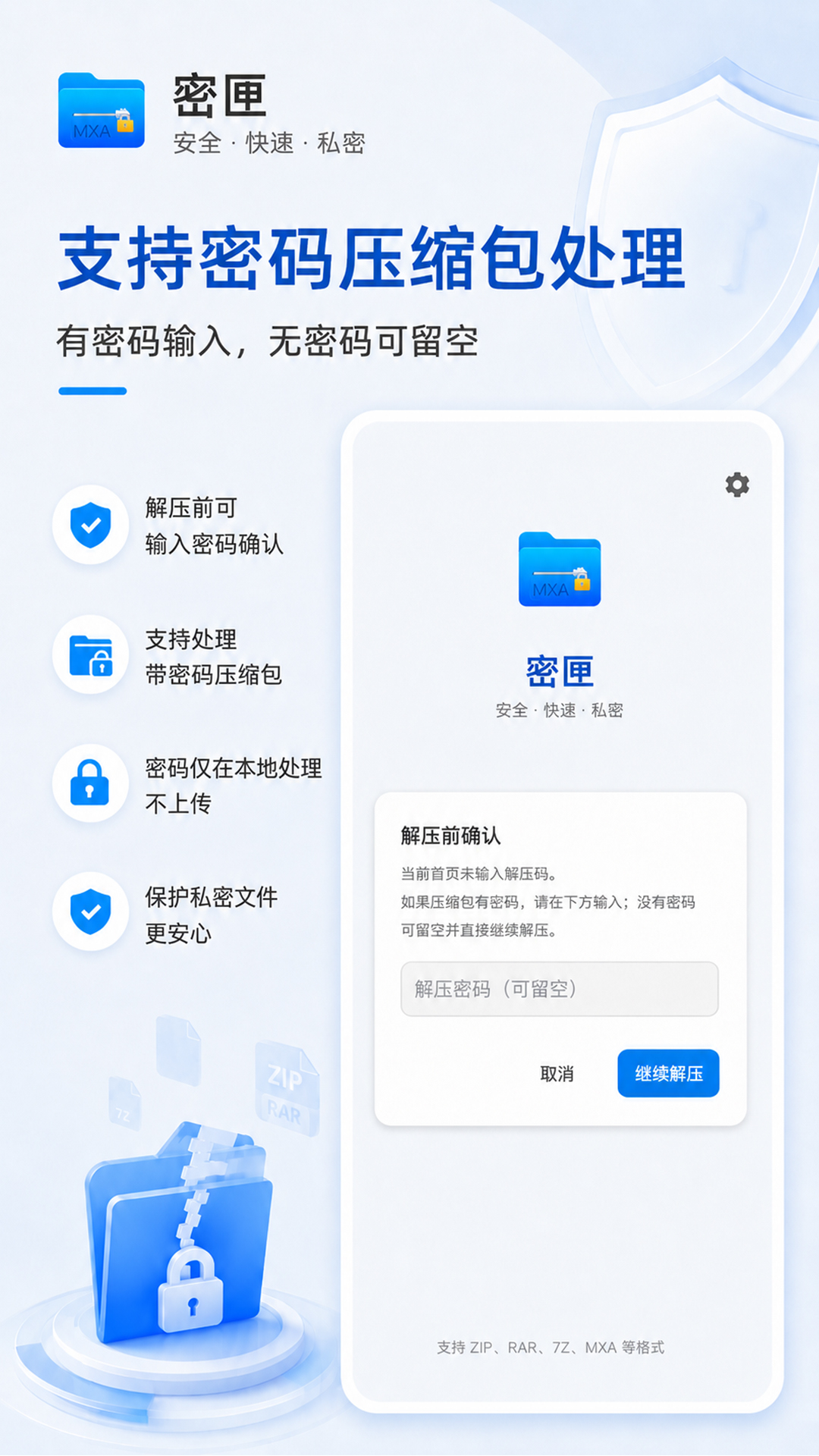 精彩截图-密匣2026官方新版