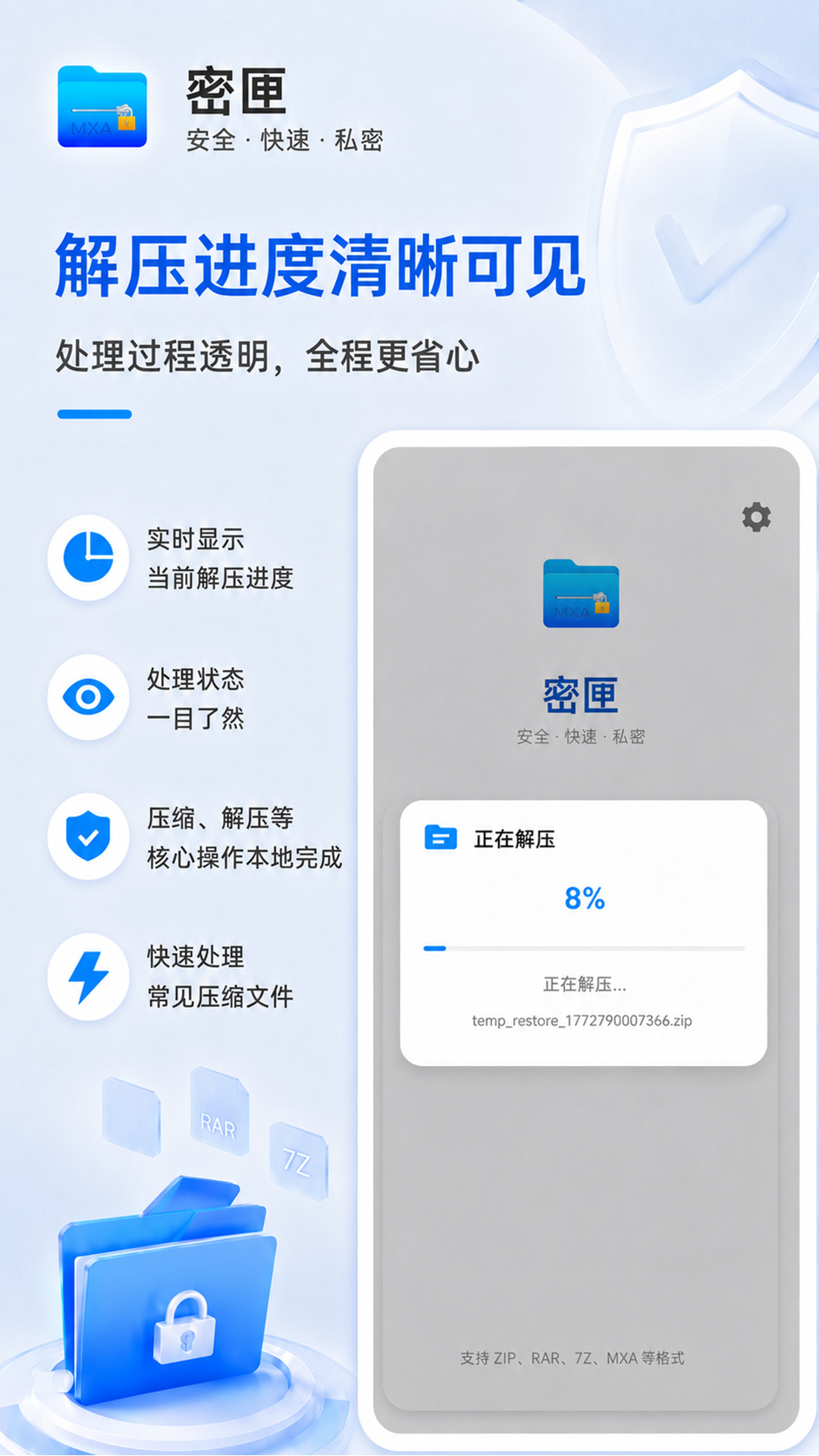 精彩截图-密匣2026官方新版