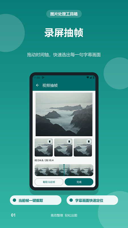 精彩截图-截图拼台词2026官方新版