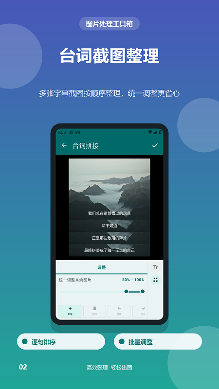 精彩截图-截图拼台词2026官方新版