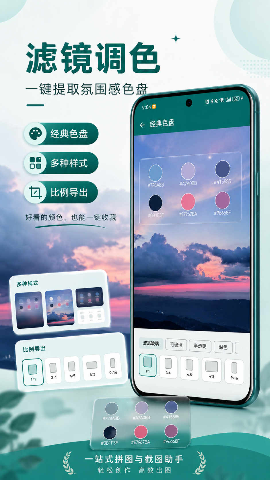 精彩截图-截图拼台词2026官方新版