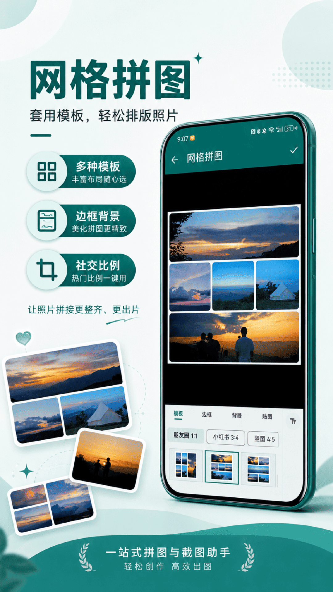 精彩截图-截图拼台词2026官方新版