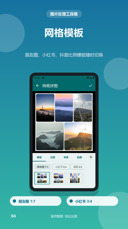 精彩截图-截图拼台词2026官方新版