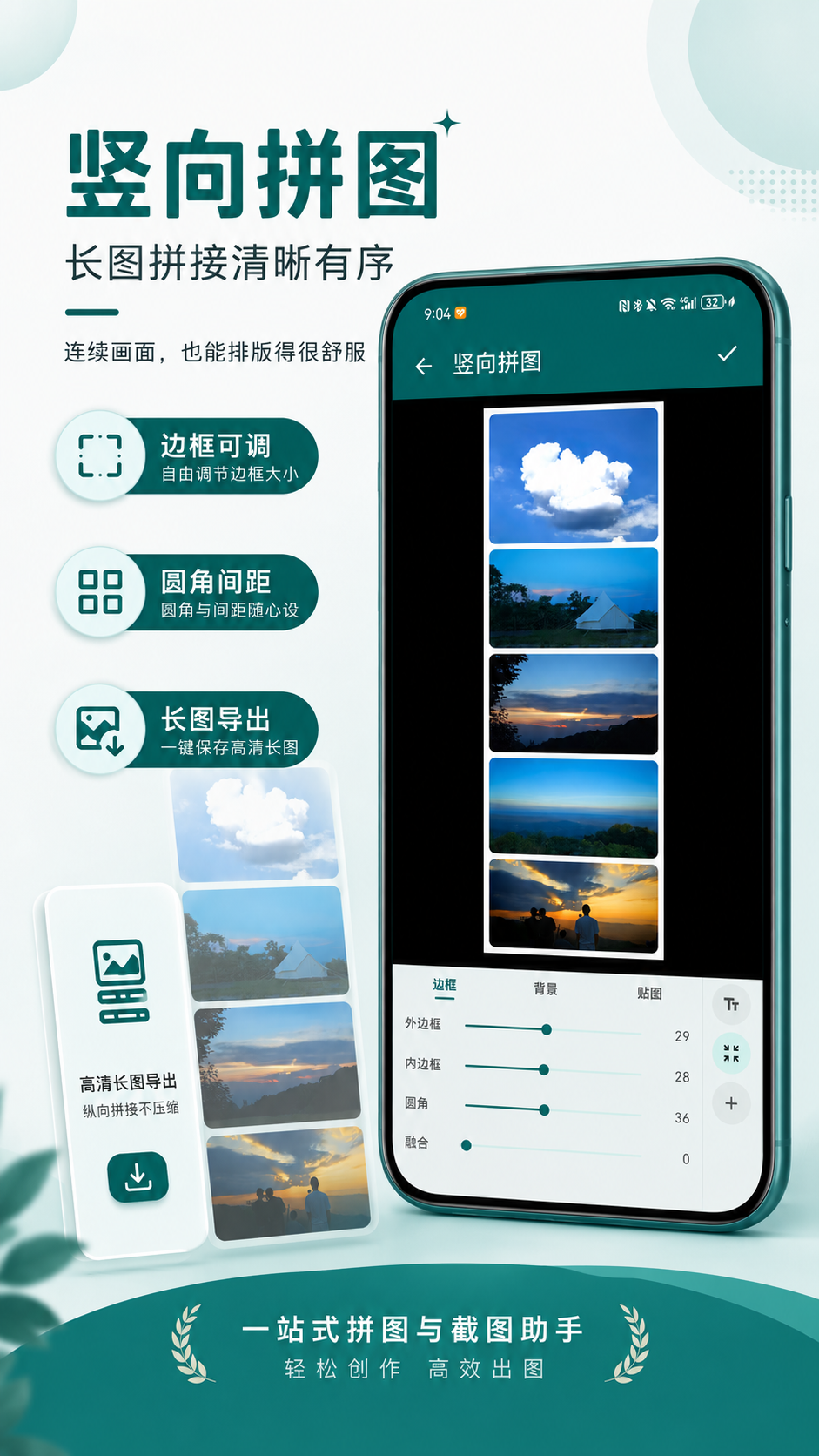 精彩截图-截图拼台词2026官方新版