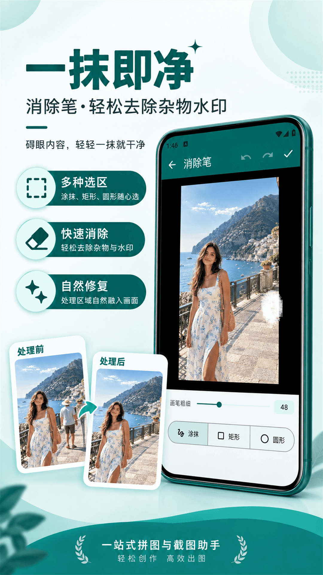 精彩截图-截图拼台词2026官方新版