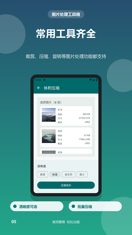 精彩截图-截图拼台词2026官方新版