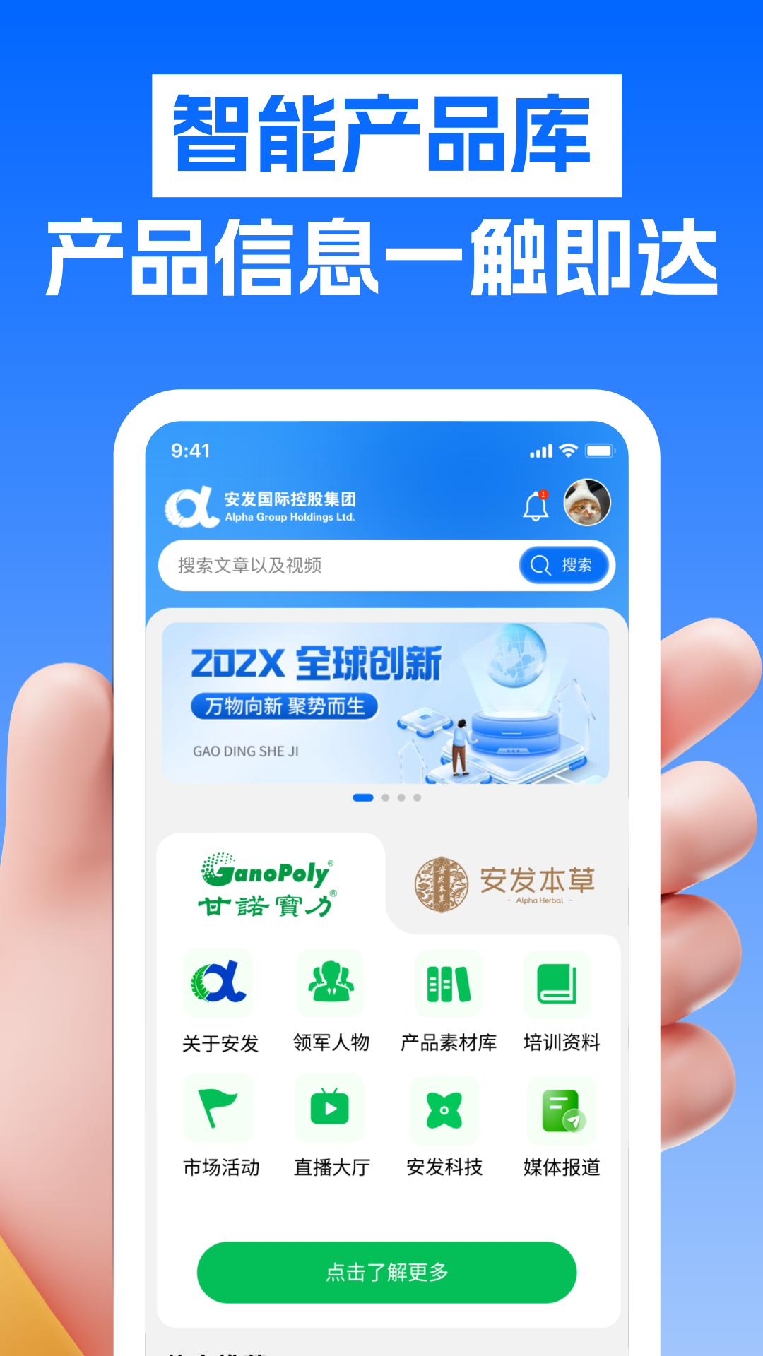 精彩截图-安发展业云宝2026官方新版