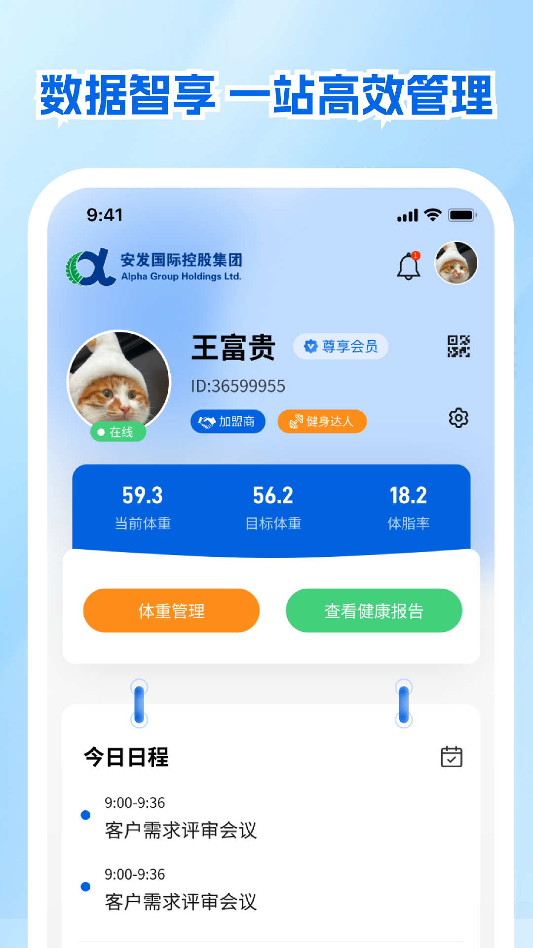 精彩截图-安发展业云宝2026官方新版
