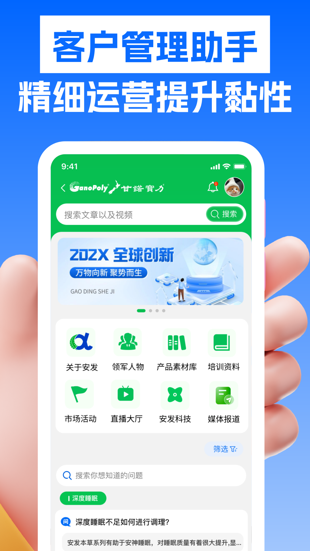 精彩截图-安发展业云宝2026官方新版