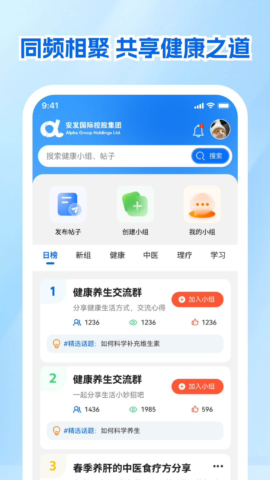 精彩截图-安发展业云宝2026官方新版