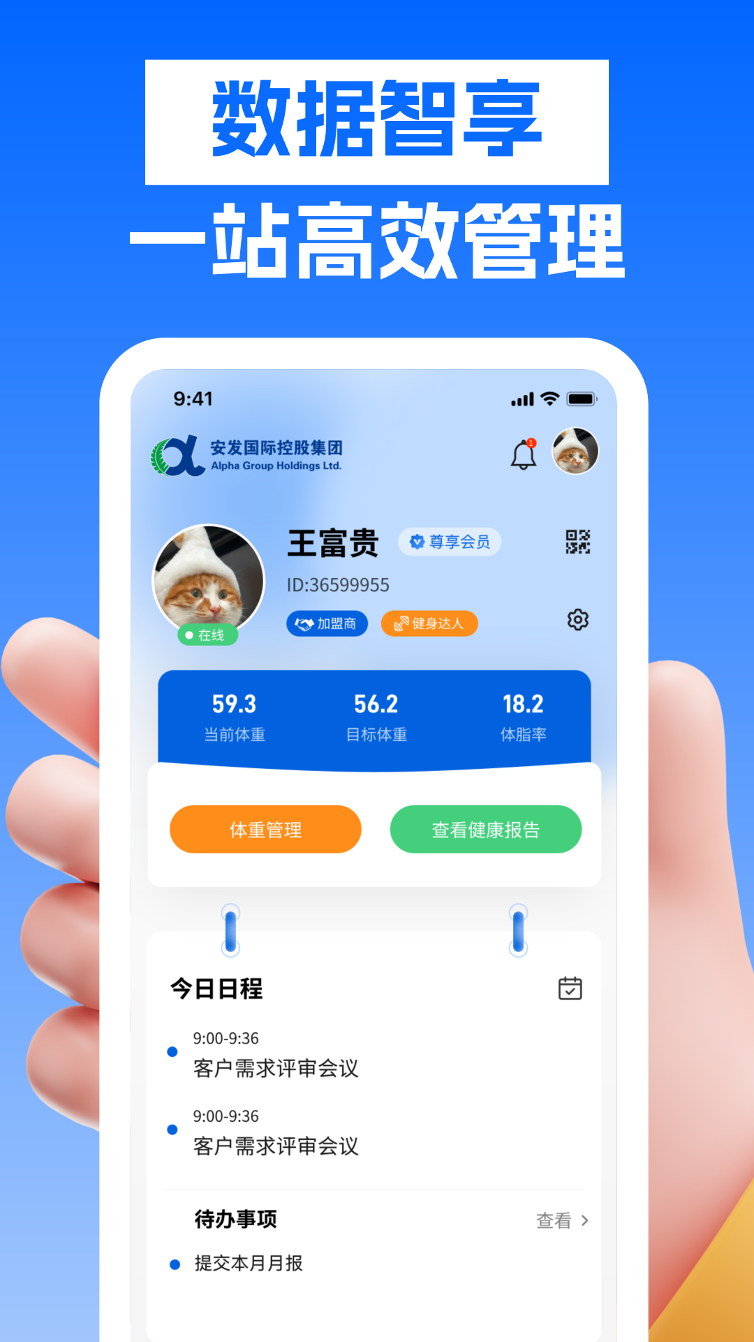 精彩截图-安发展业云宝2026官方新版