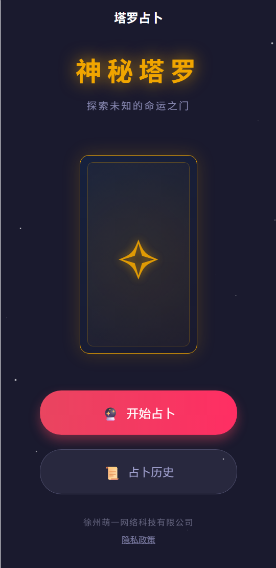 精彩截图-盟一助手2026官方新版