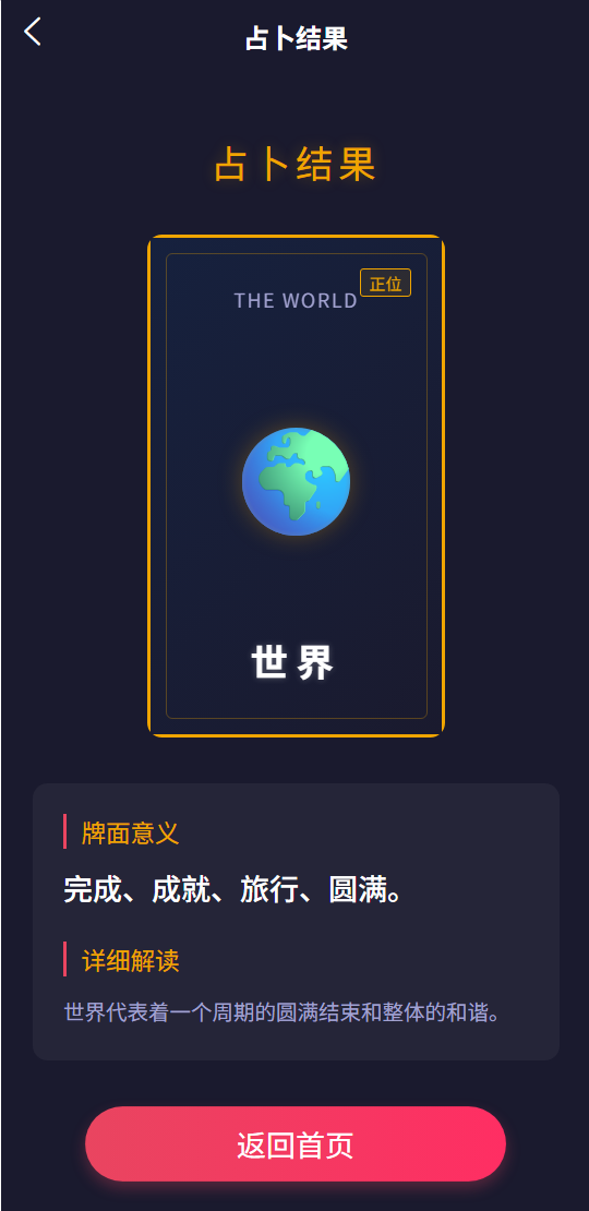 精彩截图-盟一助手2026官方新版