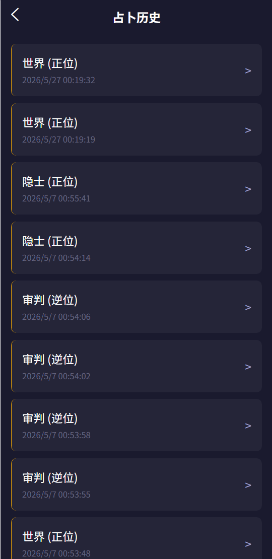 精彩截图-盟一助手2026官方新版