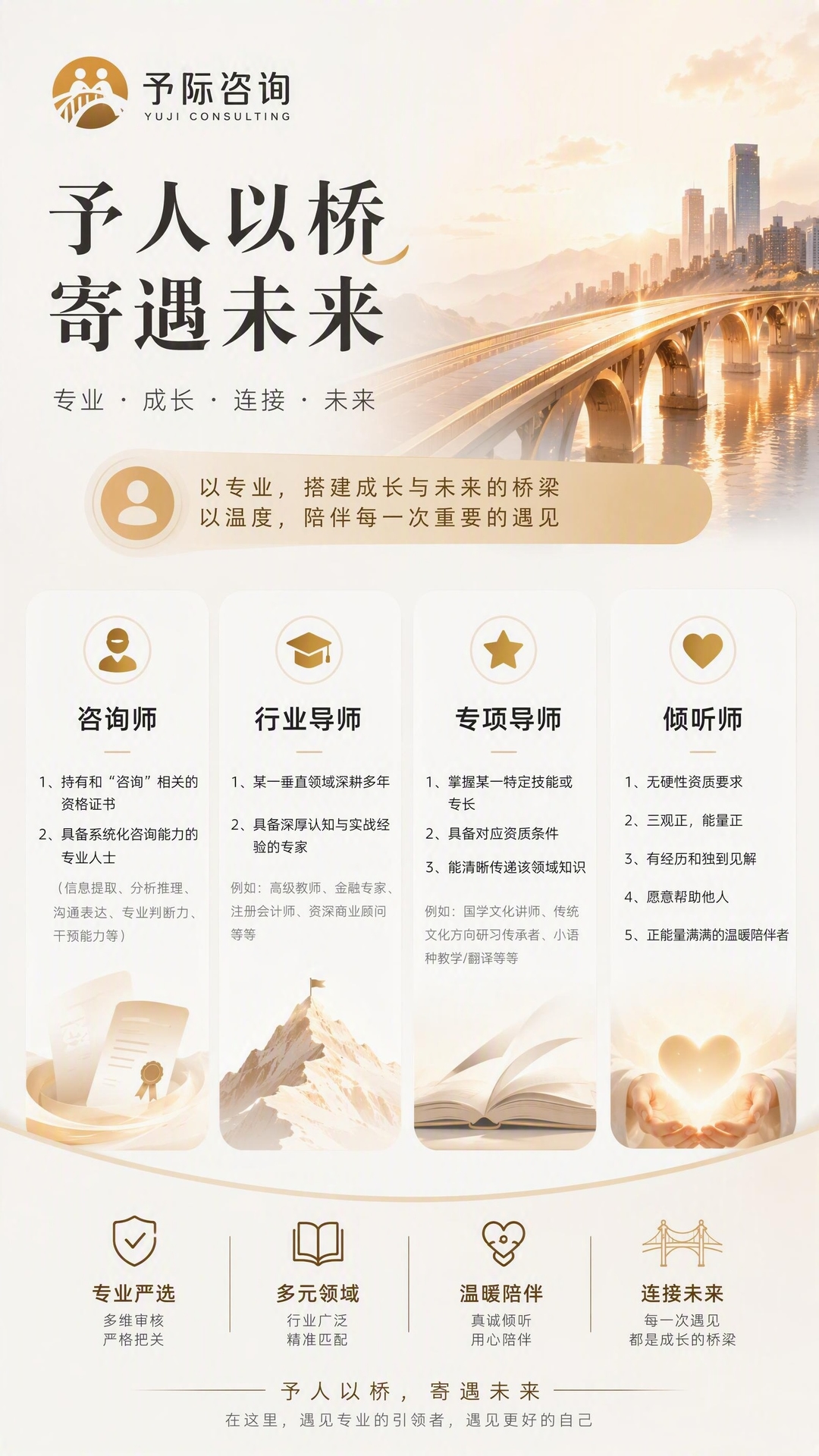 精彩截图-予际咨询2026官方新版