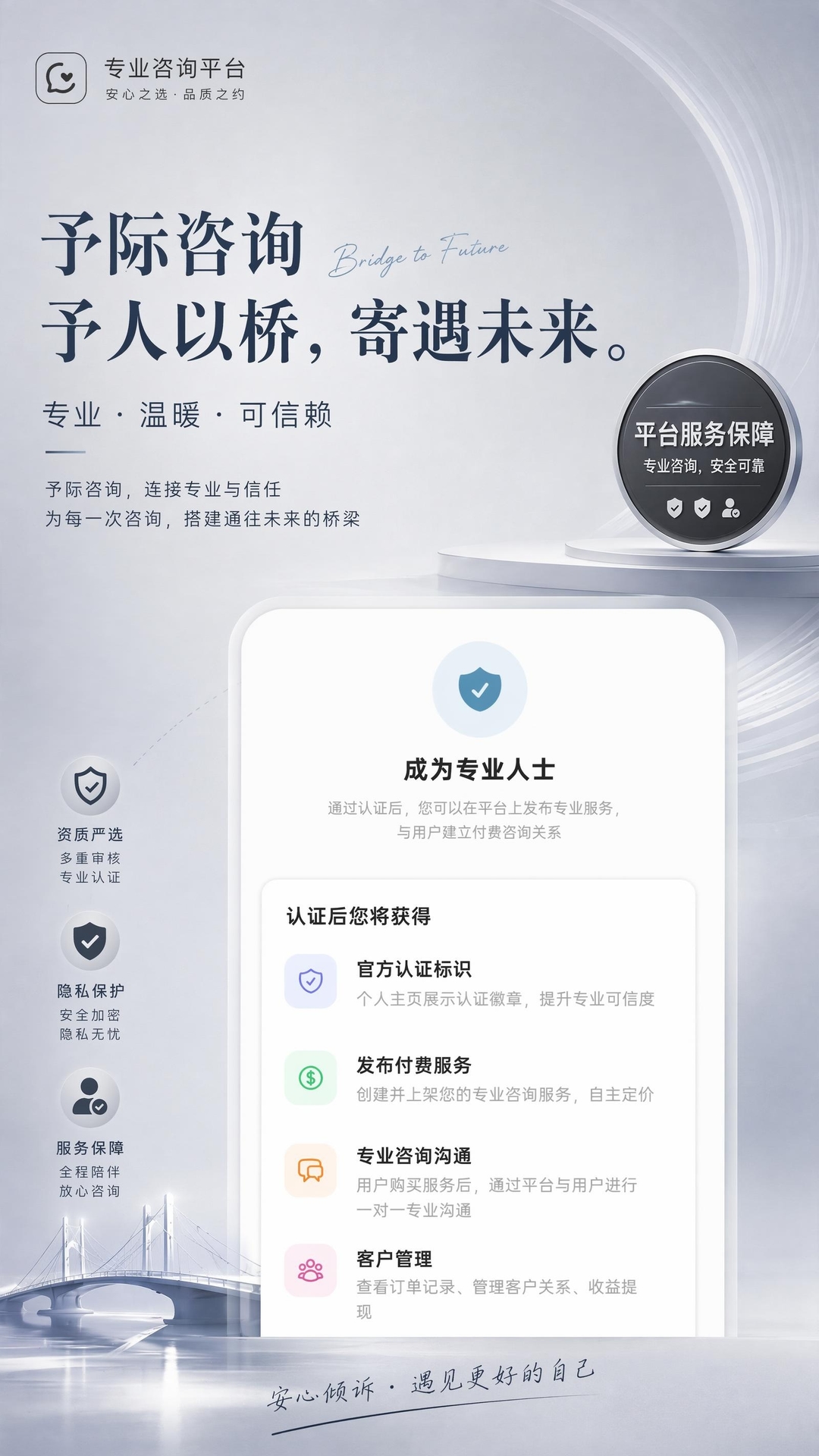 精彩截图-予际咨询2026官方新版