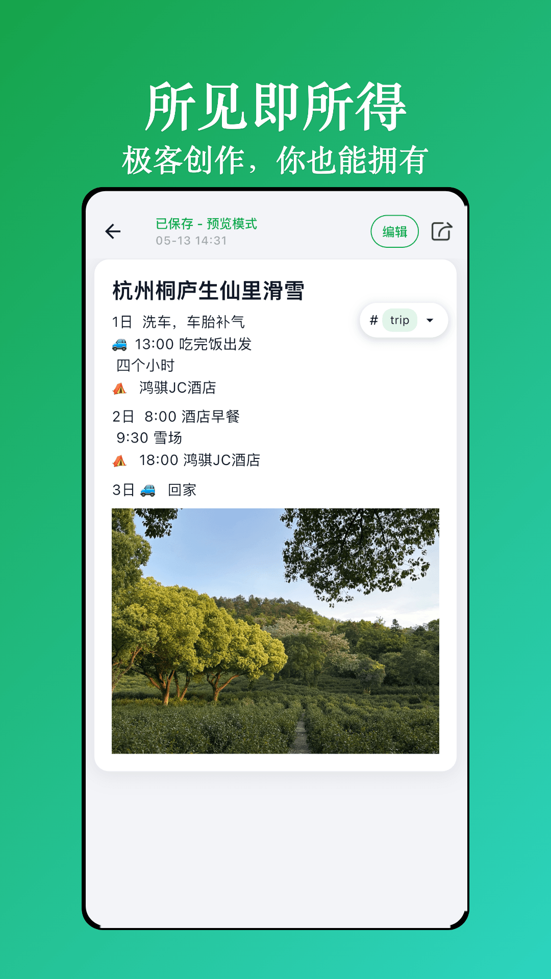 精彩截图-轻羽云笔记2026官方新版