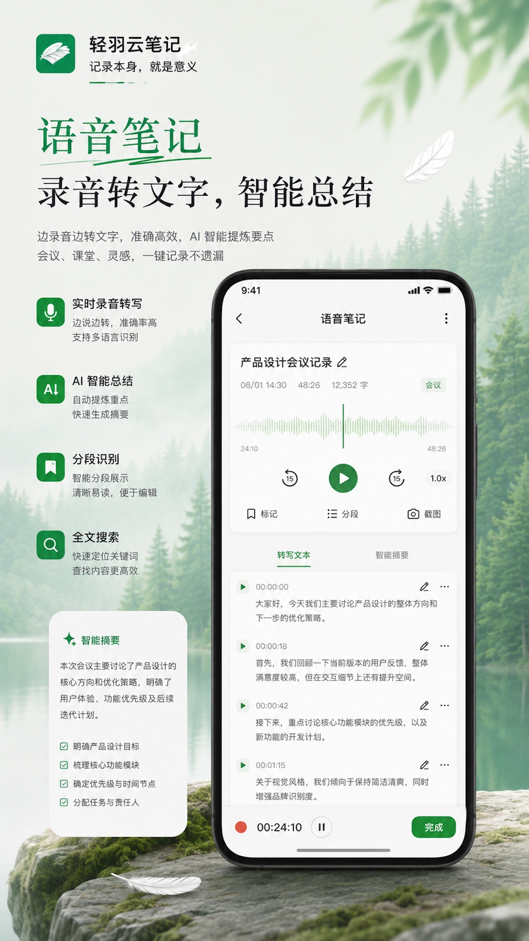 精彩截图-轻羽云笔记2026官方新版